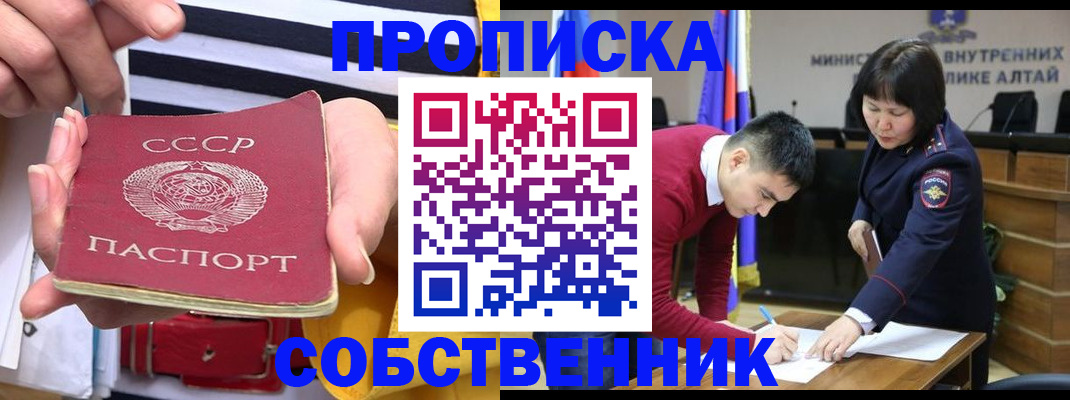 временная регистрация гарантия в Боровске