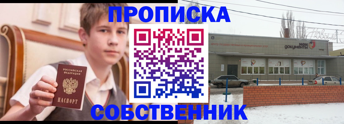 временная регистрация гарантия в Боровске