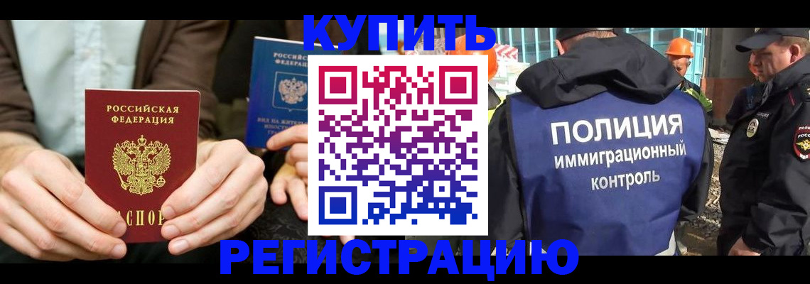временная регистрация надежно в Боровске