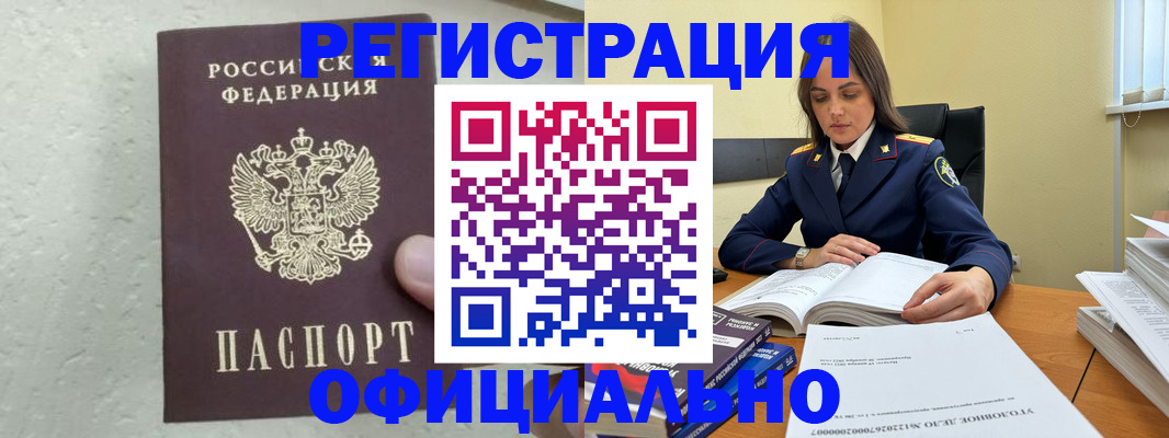 прописка от собственника в Боровске