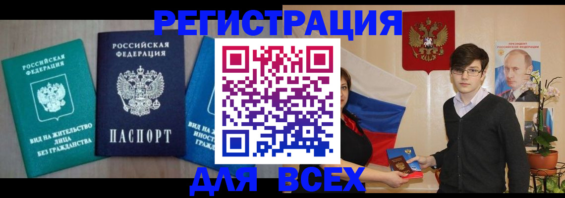 временная регистрация госуслуги в Боровске