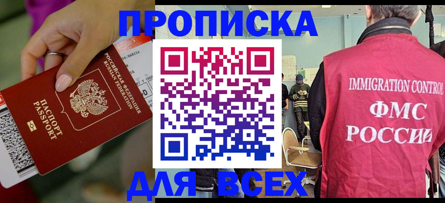 временная регистрация в квартире в Боровске