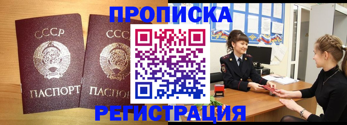 где прописаться в Боровске
