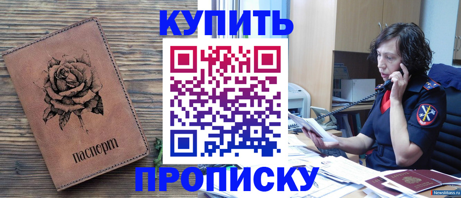 найти адрес прописки в Боровске